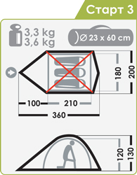 Палатка Normal Старт 3