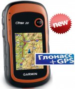 Портативный навигатор Garmin Etrex 20