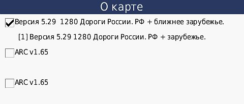 Обновилась картография «Дороги России. РФ» до версии 5.29 Обновилась картография «Дороги России. РФ» до версии 5.29