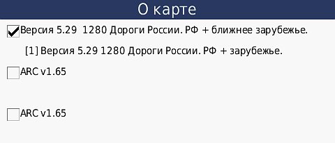 Обновилась картография «Дороги России. РФ» до версии 5.29